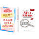 SEO實(shí)戰(zhàn)密碼――60天網(wǎng)站流量提高20倍（第5版）