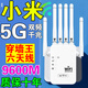 wifi信號放大器中繼器加速器擴大千兆網(wǎng)絡(luò )5g無(wú)線(xiàn)免裝六天線(xiàn)穿墻王 小米標配款【四天線(xiàn)】速度飛升