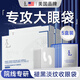 美國眼膜眼袋提拉緊致抗皺淡化黑眼圈熬夜女男士去細(xì)紋中老年專用