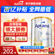 愛他美（Aptamil）澳洲白金版含DHA葉黃素 新西蘭嬰幼兒配方牛奶粉 官方授權(quán) 【新客無憂退】4段1罐 效期至27.2 900g