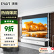 英微（IN&VI） 投影幕布嵌入式電動(dòng)幕布家庭隱藏式天花幕布投影儀屏幕【包安裝】 THL天花4K軟白電動(dòng)幕 106英寸