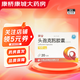 [琪安]頭孢克肟膠囊 0.1g*20粒 1盒裝