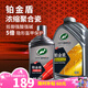 龜牌（Turtle Wax）鉑金盾濃縮聚合瓷汽車蠟鍍膜蠟養(yǎng)護(hù)蠟鍍瓷打蠟保護(hù)全車賽車衣 【新車超值搭檔】發(fā)燒鍍瓷洗護(hù)