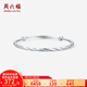 周六福（ZLF）七夕禮物  鉑金手鐲女款PT950白金車(chē)花釘砂閃耀百搭推拉手鐲 14.95g