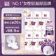蓓姿（POISE）女性漏尿護墊吸水巾240mm*84片孕產(chǎn)婦中年女性失禁成人凈味紙尿片