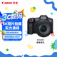 佳能（Canon）EOS R5 8K微單相機(jī) L級24-105標(biāo)準(zhǔn)鏡頭套裝 旗艦型全畫幅專業(yè)微單