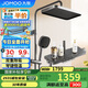 九牧（JOMOO）琴鍵頂噴手持除垢精銅自潔精靈旗艦恒溫淋浴器26206-810/HBS-1