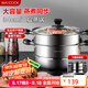 美廚（maxcook）二層蒸鍋34cm 不銹鋼復(fù)底蒸鍋 電磁爐通用 適合2-8人 MBZ-34