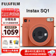 富士（FUJIFILM）instax SQUARE SQ1/SQ40立拍立得一次成像相機(jī)方形構(gòu)圖拍照七夕禮 SQ1 赭石橙（現(xiàn)貨） SQ系列 INS套裝