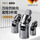 麥思德（MASTERPROOF）萬(wàn)向節套筒接頭電動(dòng)扳手360度旋轉大飛1/2小飛通用萬(wàn)向接頭連接器