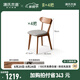 源氏木語(yǔ)實(shí)木餐椅北歐風(fēng)橡木靠背椅家用多材質(zhì)休閑椅現(xiàn)代簡(jiǎn)約餐廳吃飯椅子 橡木胡桃色0.47米軟包椅煙栗棕*4