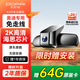 盯盯拍K3行車記錄儀專用于奧迪A4L A6L Q3 A3 Q5 Q2 A7L A6 A8 64G卡
