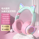小米鍋巴全模式貓耳朵無(wú)線(xiàn)藍牙耳機頭戴式重低音網(wǎng)紅款漸變耳麥多功能按鍵隨意操控音樂(lè )高續航耳機藍牙 貓耳朵漸變粉色