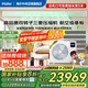 海爾【下單立減20%】中央空調一拖四一拖三云舒Pro+家用一級能效全直流變頻智能物聯(lián)自清潔隱形嵌入式 6匹 一級能效 一拖五三室兩廳120㎡