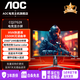 AOC顯示器電腦顯示屏27英寸QD量子點(diǎn)液晶屏電視4kQD-Mini LED顯示器HDR硬件低藍(lán)光 CQ27G2X/2K/180hz/1500R曲面