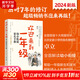 【全新升級版包郵任選】歡迎來(lái)到一年級 幼小銜接家長(cháng)手冊 我準備好上小學(xué)一年級了 小學(xué)生早餐每周計劃 明星校長(cháng)卓立，解讀幼小銜接和小學(xué)一年級的學(xué)習生活重點(diǎn) 習慣培養養成 入學(xué)焦慮 社交 獨立 圖書(shū) 【全