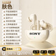 SONY AXSM新款真無(wú)線(xiàn)藍牙耳機 降噪防水半入耳戶(hù)外跑步耳機 粉色 膚色