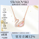 施華洛世奇（SWAROVSKI）SWAN DAZZLING 粉調(diào)天鵝女士項鏈女送女朋友生日禮物女5469989