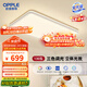 歐普照明（OPPLE）全光譜護(hù)眼吸頂燈客廳燈照明簡(jiǎn)約品見系列-130W三色【包安裝】