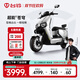 臺鈴電動(dòng)車(chē)【門(mén)店自提】超能S·蒼穹電動(dòng)摩托車(chē)72V石墨烯長(cháng)續航電摩APP互聯(lián)高端時(shí)尚踏板 請到店選購顏色