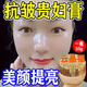 譽(yù)芙美貴婦膏祛斑提亮的懶人素顏嫩白提亮不卡粉防水質(zhì)地細膩抗皺塑顏霜 所有膚質(zhì)一盒裝