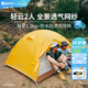 喜馬拉雅露營(yíng)帳篷戶(hù)外野營(yíng)過(guò)夜徒步登山便攜折疊防暴雨專(zhuān)業(yè)輕量出行輕云 【輕云2】1-2人琥珀黃7系鋁合金