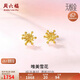 周六福黃金耳釘女雪花耳圈耳飾生日禮物計價(jià)A099578 一對 約1.48g 