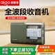 愛(ài)國者M(jìn)88收音機充電式迷你便攜式小型戲曲播放器全波段旋鈕式調頻英語(yǔ)四六級廣播聽(tīng)戲機