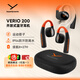 拜雅（beyerdynamic）掛耳式耳機(jī)弗里奧VERIO 200真無線藍(lán)牙開放式ows運動通話跑步不入耳拜亞動力v200 VERIO 200|芬達(dá)橙