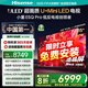海信（Hisense）電視小墨E5Q Pro 85英寸超畫質(zhì)U+MiniLED 信芯芯片 墨晶屏300Hz高刷85E5Q-PRO 官方旗艦店 85英寸 85E5Q-PRO【國(guó)家補(bǔ)貼20%】