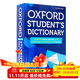 牛津中學(xué)生英英字詞典 Oxford Student‘s Dictionary 進口英文原版 牛津字典詞典 兒童英語學(xué)習工具書 牛津大學(xué)出版社正版書籍