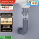 九牧（JOMOO）下水管雙重隔臭可伸縮加長(zhǎng)軟管面盆洗臉盆排水管9B621-010-JM08