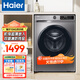 海爾（Haier）全自動(dòng)滾筒洗衣機10公斤一級能效變頻節能雙噴淋除菌螨防生銹鋼板智能預約家用大容量超薄洗衣機 1:1超高洗凈比+特漬洗+羊毛洗羽絨洗+高溫筒自潔