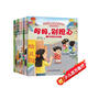 寶寶愛(ài)上幼兒園繪本全套8冊(cè)正版圖書(shū) 入園準(zhǔn)備繪本幼兒園入學(xué)前繪本3-4到6歲老師推薦幼兒益智早教書(shū)籍 寶寶入園能力培養(yǎng)閱讀兒童繪本 你好幼兒園適合三到四歲寶寶親子讀物兒童書(shū)媽媽別擔(dān)心