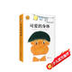 可愛(ài)的身體（愛(ài)心樹(shù)童書(shū)）