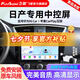 飛歌適日產(chǎn)軒逸天籟奇駿逍客樓蘭騏達(dá)車載導(dǎo)航中控大屏倒車影像一體機(jī) GS3高通八核4+32+AHD后視+記錄儀+安裝