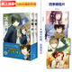 【全套22冊(cè)】冰果冰菓123456冊(cè)+冰菓漫畫1-15冊(cè)+米澤穗信與古典部 米澤穗信青春校園偵探懸疑推理文學(xué)動(dòng)漫輕小說(shuō)天聞角川 冰菓.9-10（漫畫）