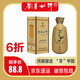 劉基州汗永嘉老酒汗 53%vol 500mL 2020×1瓶老酒汗 6折價(jià)
