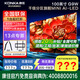 康佳補(bǔ)貼20%/全國(guó)用/旗艦店+禮包 100G9W 100英寸Mini LED 1008分區(qū) 6+128G 330Hz 4K超清會(huì)議平板電視 100英寸 咨詢立減XXX，咨詢包滿意價(jià)格