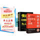 【時(shí)光學(xué)】回話有招+情商高+好好說話全3冊(cè) 漫畫高情商聊天技術(shù)口才溝通說話技巧社會(huì)職場(chǎng)家校日?；卦捈夹g(shù)