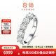喜鉆鉑金鉆戒女簡(jiǎn)約百搭鉆石排戒求婚結(jié)婚鉆石戒指婚戒送女友生日禮物 鉑金共1克拉