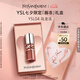 圣羅蘭（YSL）啵啵唇凍04烏龍凍唇蜜唇釉潤(rùn)唇化妝品七夕情人節(jié)禮物生日禮物
