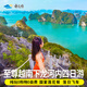 越南旅游下龍灣河內(nèi)4天3晚天堂島純玩無購(gòu)物無自費(fèi)跟團(tuán)游含簽證 至尊越南4鉆