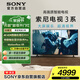 索尼（SONY）新品 55英寸 索尼電視3系 4K HDR 全面屏電視 K-55S30