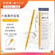 施德樓（STAEDTLER）HB鉛筆 經(jīng)典六角木桿小學(xué)生考試涂卡一二年級(jí)美術(shù)素描繪圖筆學(xué)生禮物開學(xué)必備12支/盒133-HB