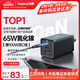 倍思 65W氮化鎵充電器套裝多口Type-C快充頭兼容蘋(píng)果17/16三星華為pd45W手機MacbookPro筆記本電腦配線(xiàn)