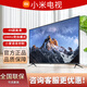 小米75英寸4K智能液晶全面屏無(wú)線(xiàn)投屏電視機平板遠場(chǎng)語(yǔ)音網(wǎng)絡(luò )小愛(ài)同學(xué) 75英寸 掛架版（不包安裝）