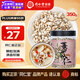 同仁堂（TRT）薏苡仁350g 薏米薏仁五谷雜糧煲湯熬粥原料可搭配茯苓黃芪 【軟糯清香350g】