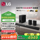 LG回音壁S95TR杜比全景聲9.1.5聲道電視音響藍牙家庭影院環(huán)繞音箱無(wú)線(xiàn)低音炮天空聲道Soundbar S95TR(黑色)