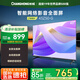 長虹【家電補(bǔ)貼15%】歐寶麗43Z50-G 43英寸手機(jī)投屏在線觀影高清平板液晶LED電視機(jī) 二級(jí)能效 43英寸